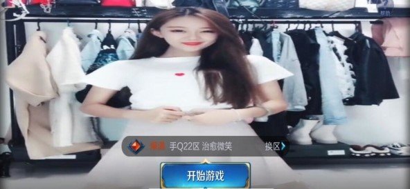 王者登录背景替换工具APP