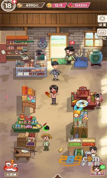 童年杂货店趣味模拟手游v1.0.1