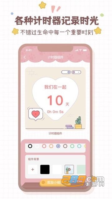卡通小组件app下载安卓最新版v1.0.0安卓版