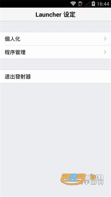 ilauncher完整汉化下载2022最新版v3.4.5手机版