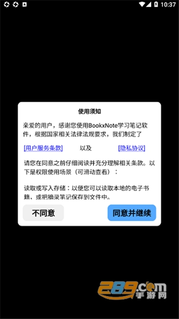 bookxnote官方版2026最新版v6.166.0安卓版