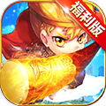 少年悟空传app