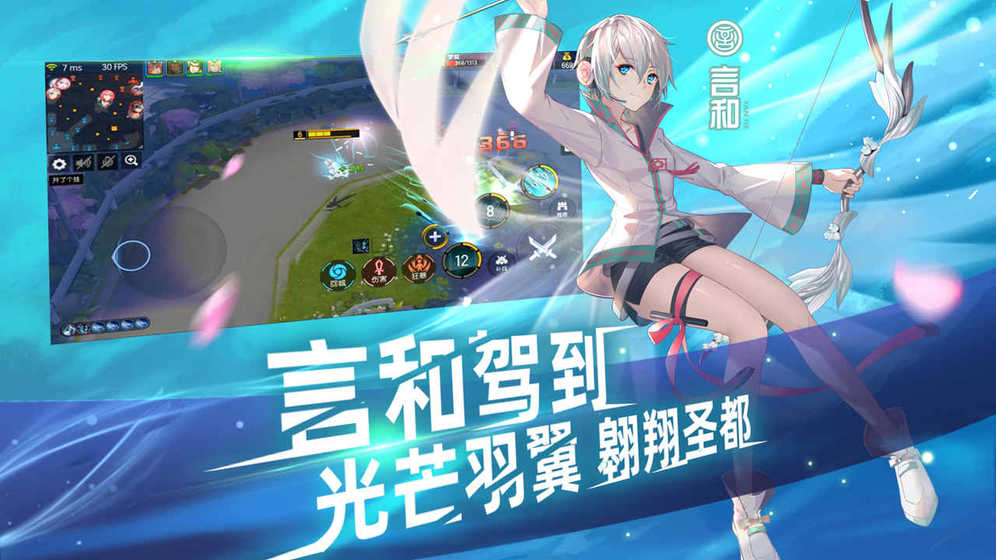 300英雄：学院战争APP