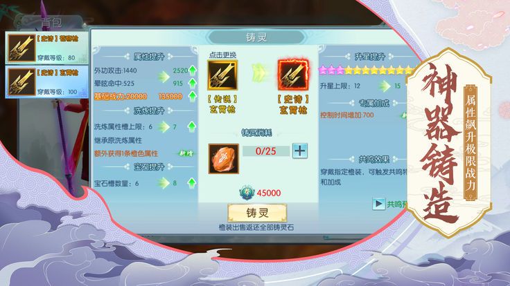 怒战圣域APP