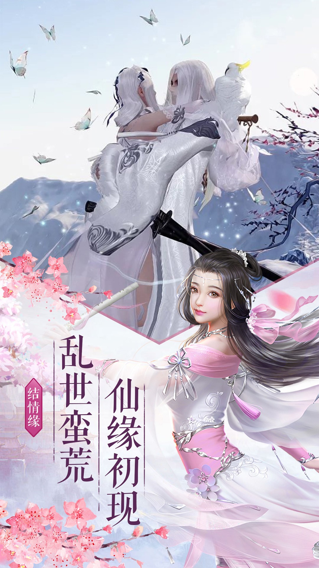 幻仙剑app