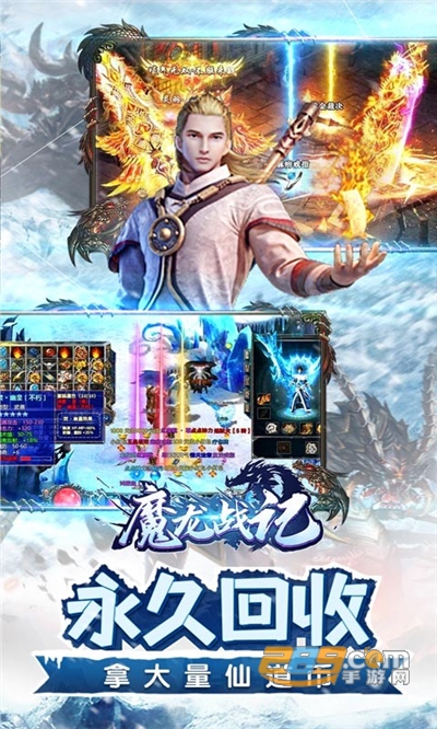 魔龙战记冰雪无限刀v1.0.0安卓版