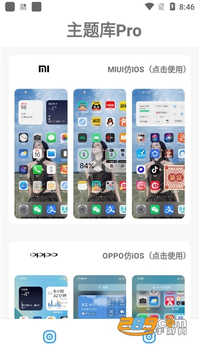 主题库pro仿苹果ios主题appv2.0安卓版