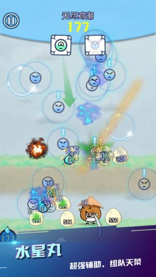 弹球大乐斗APP