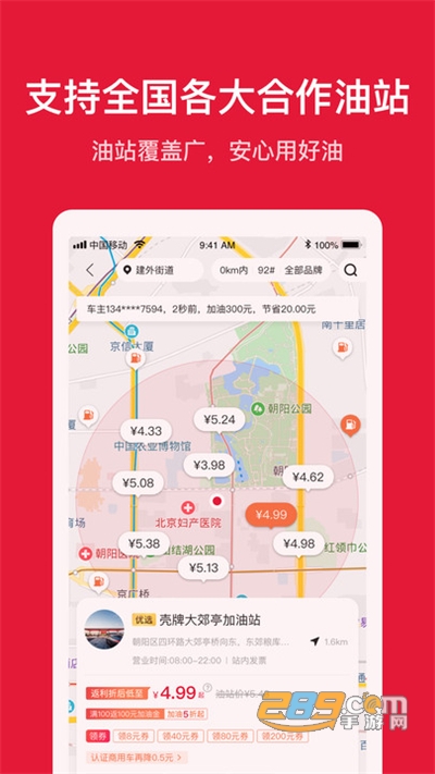 能链团油app2026最新版v8.4.7官方安卓版