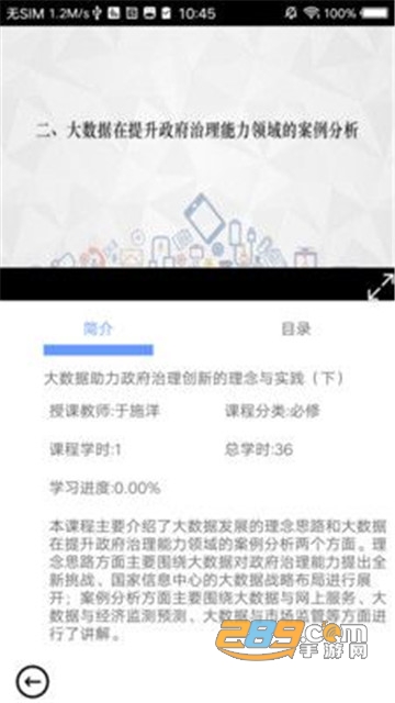 河南干部网络培训学院手机客户端v12.6.0安卓最新版