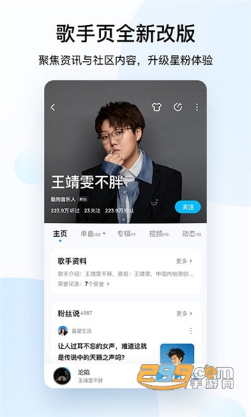酷狗音乐播放器最新版2022正版免费版v10.0.2 安卓版