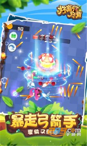 好箭啊好箭v1.0.453