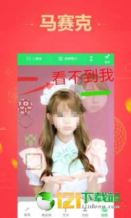 图片马赛克APP