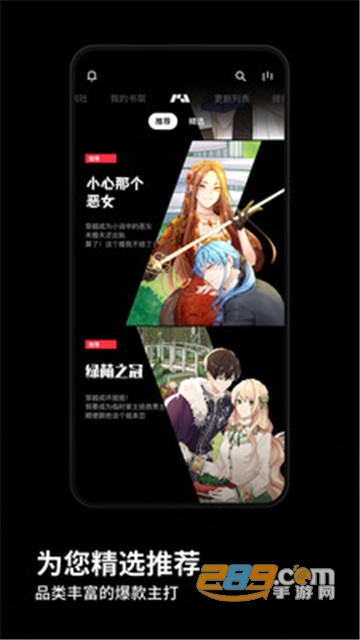 podo漫画免费版下载2024最新版v3.14.0官方版