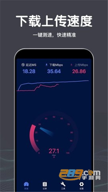 5G网络测速大师手机版v3.7.8