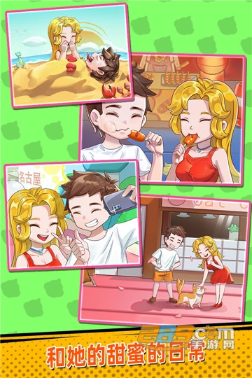 放开那女孩休闲