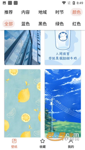 彩刷子壁纸app官方免费版v1.1.5安卓版