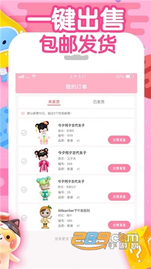 盲盒星球v3.2.8安卓版
