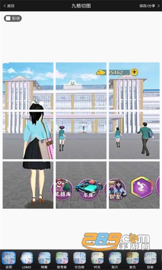 九格切图VIP解锁免广告版