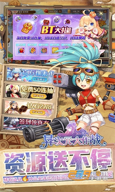 异次元大作战送挂机真充v1.0.0安卓版