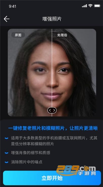 RetouchLeap修图app安卓最新版v1.0.0.1安卓版