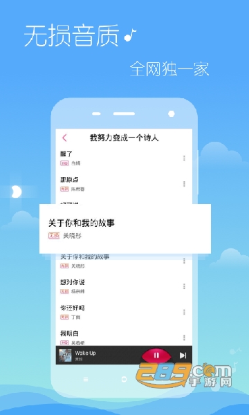 多米音乐播放器下载安卓系统hd最新免费版v6.9.2.01安卓版