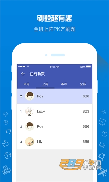 在线助教学生端手机版安卓最新版v1.6.8最新版