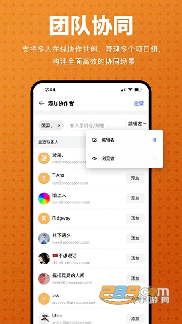 ProcessOn思维导图app安卓手机版v3.1.2安卓版