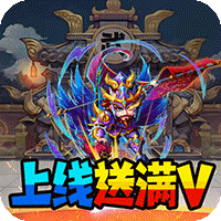 暴打魏蜀吴免费送真充值卡v1.0.0安卓版