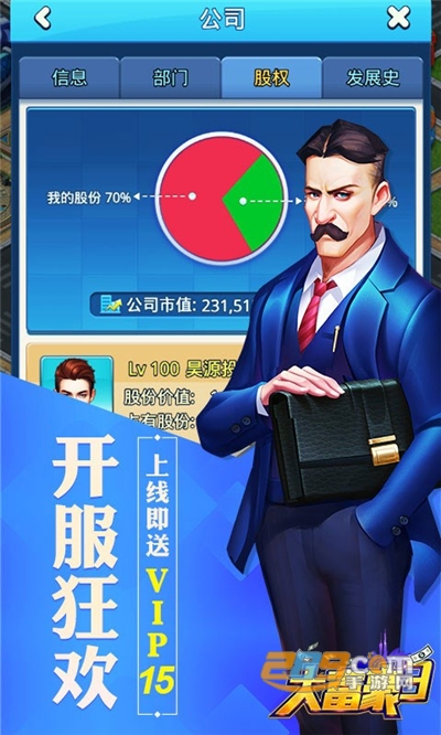 大富豪3GM商城版v1.0.0安卓版