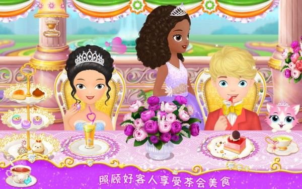 莉比小公主的茶话会APP
