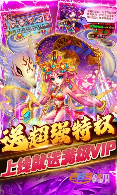 暴打魏蜀吴免费送真充值卡v1.0.0安卓版