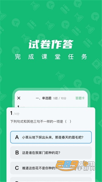 中教云智学(中教云数字课程教材云平台)v1.2 安卓版