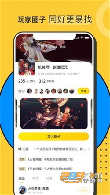 Hoo世界游戏app最新免费版