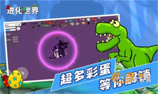 进化世界破解版免广告2022最新版v1.1