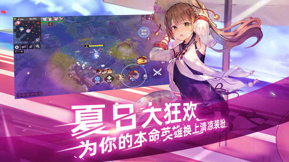 300英雄：学院战争APP