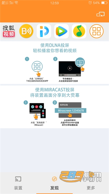 ezmira易连无限投屏app安卓最新版v1.8.0.58安卓版