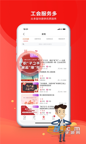 西藏职工app官方下载2022最新版v1.0.4安卓版