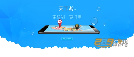 天下游定位软件下载免root2022免费版