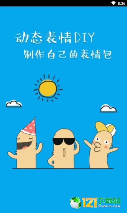天天斗图表情包APP