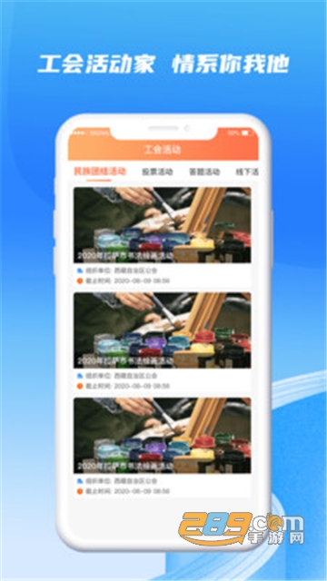 2023西藏职工工会服务APP最新版本v1.1.4安卓版