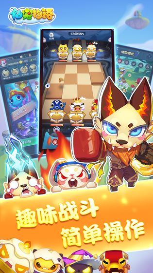 仙宠物语app