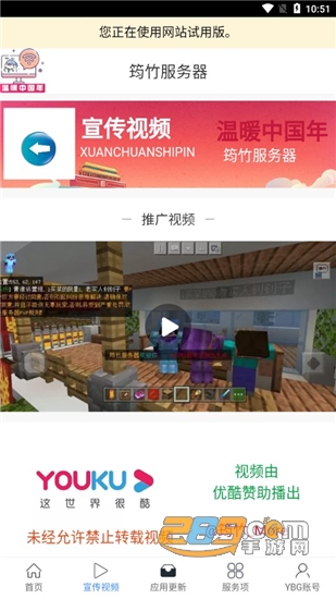 我的世界筠竹服务器免费版v1.5.0安卓版