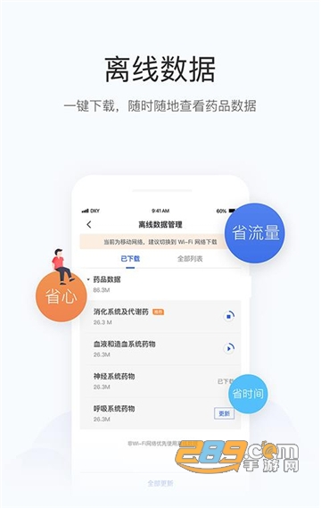 用药助手专业版plus免费版v12.10安卓版