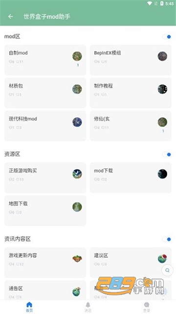 世界盒子mod助手软件中文版v0.1安卓版
