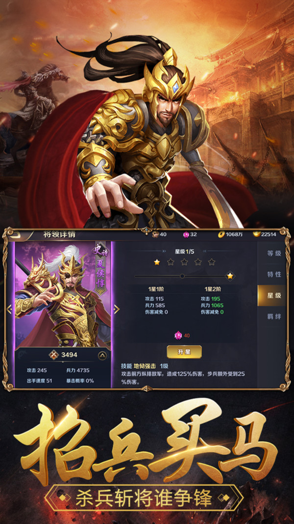 国战天下app