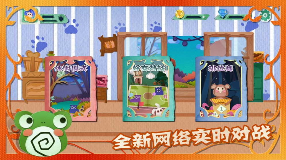 萌宠对决APP