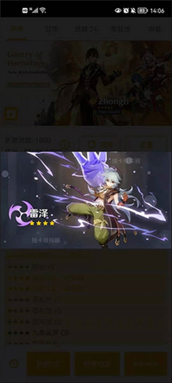 原神祈愿抽卡模拟器2022最新版v25安卓版