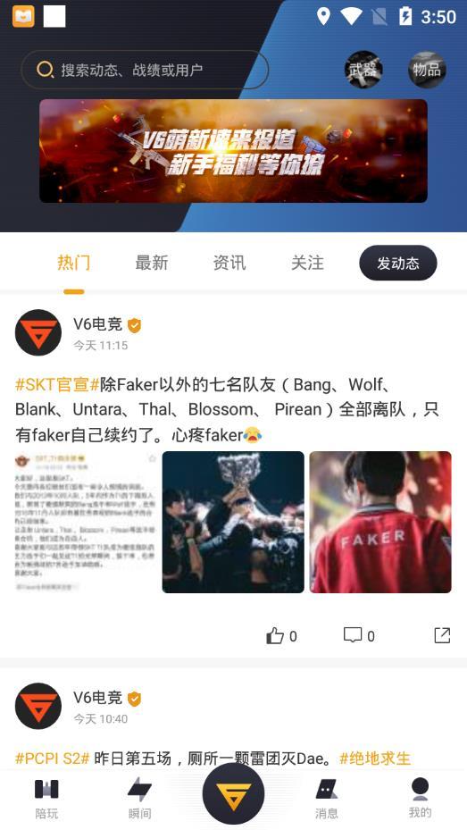 V6电竞app