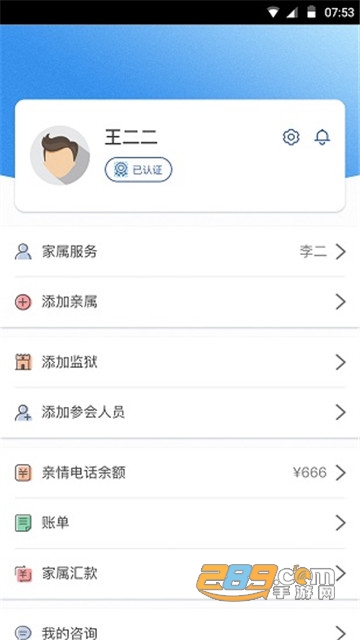 国科服务监狱视频通话app下载2022最新版v3.1.2最新版